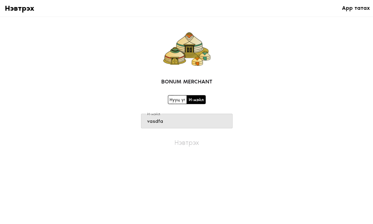 Merchant Portal Login