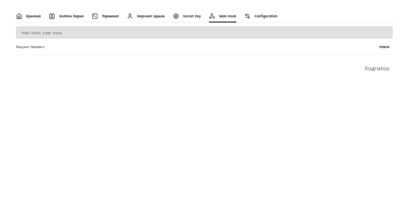 Webhook Registration
